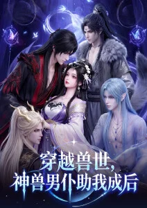 墨色江湖武侠国漫海报