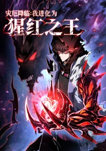 机甲纪元第三季科幻动漫海报
